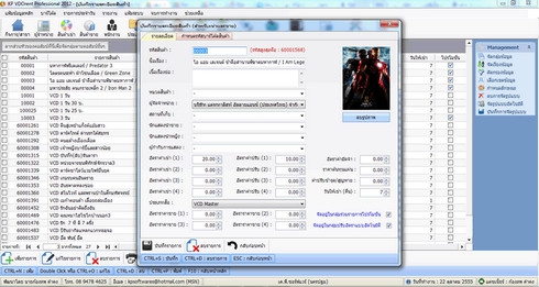 ระบบร้านเช่าวีซีดี ระบบร้านเช่าวิดีโอ ร้านเช่าดีวีดี ระบบร้านเช่าวีซีดี ระบบร้านเช่าวิดีโอ ร้านเช่าดีวีดี