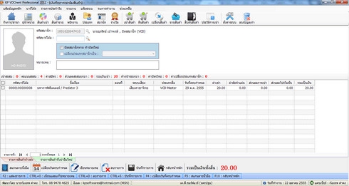 KP VDOrent Professional (ระบบร้านเช่าวีซีดี ระบบร้านเช่าวิดีโอ ร้านเช่าดีวีดี) : KP VDOrent Professional (ระบบร้านเช่าวีซีดี ระบบร้านเช่าวิดีโอ ร้านเช่าดีวีดี) :