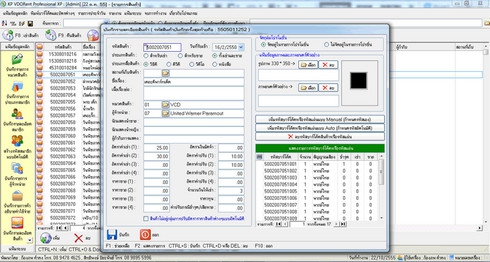 โปรแกรมร้านเช่าหนังสือ KP Bookrent Professional โปรแกรมร้านเช่าหนังสือ KP Bookrent Professional