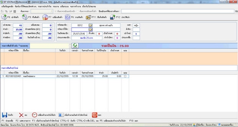 โปรแกรมร้านหนังสือ KP Bookrent Professional โปรแกรมร้านหนังสือ KP Bookrent Professional