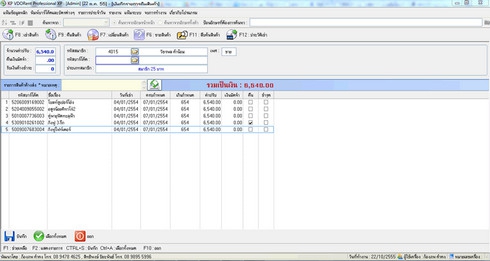 KP Bookrent Professional (โปรแกรม KP Bookrent Professional จัดการระบบ ร้านเช่าหนังสือ) : KP Bookrent Professional (โปรแกรม KP Bookrent Professional จัดการระบบ ร้านเช่าหนังสือ) :