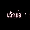 รูปประกอบ