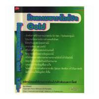 Paradize BillGold (โปรแกรมออกบิลเงินสด บิล VAT ใบกำกับภาษี)