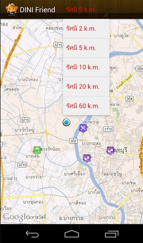 DiNifriend (App แนะนำสถานที่ท่องเที่ยว ในประเทศไทย) : 