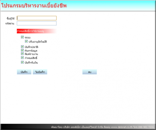 OBT (โปรแกรม บริหารจัดการข้อมูล เบี้ยยังชีพ เบี้ยผู้สูงอายุ) : OBT (โปรแกรม บริหารจัดการข้อมูล เบี้ยยังชีพ เบี้ยผู้สูงอายุ) :