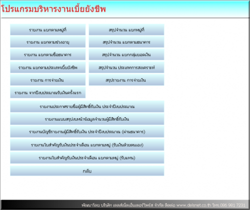OBT (โปรแกรม บริหารจัดการข้อมูล เบี้ยยังชีพ เบี้ยผู้สูงอายุ) : OBT (โปรแกรม บริหารจัดการข้อมูล เบี้ยยังชีพ เบี้ยผู้สูงอายุ) :