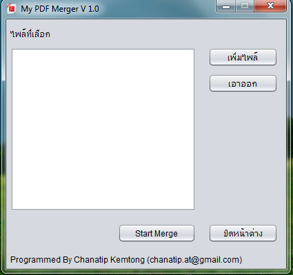 หน้าหลักโปรแกรม