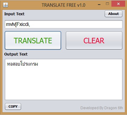 Translate Free (โปรแกรมแก้พิมพ์ผิดภาษา สำหรับคน ลืมเปลี่ยนภาษา) : 
