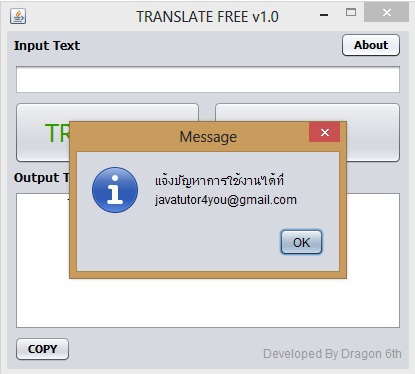 Translate Free (โปรแกรมแก้พิมพ์ผิดภาษา สำหรับคน ลืมเปลี่ยนภาษา) : 