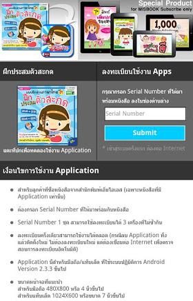 App แบบฝึกอ่านภาษาไทย การประสมคำ ตัวสะกด : App แบบฝึกอ่านภาษาไทย การประสมคำ ตัวสะกด :
