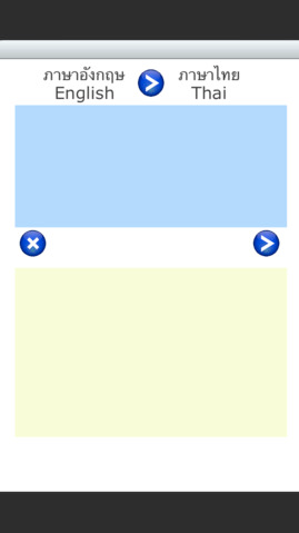 App แปลภาษา Translate Thai and English