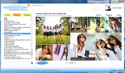 หน้าจอดาวน์โหลดรูป หน้าจอดาวน์โหลดรูป