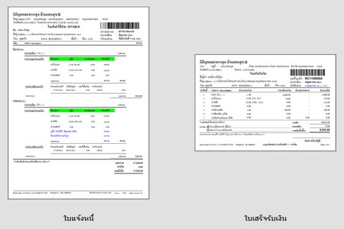โอว์นโฮม บี-อินโอนเวชั่น (โปรแกรมอพาร์ทเม้นท์ โปรแกรมหอพัก โปรแกรมห้องเช่า ทดลองใช้ฟรี) : 