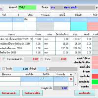 โปรแกรม บริหารนิติบุคคล หมู่บ้านจัดสรร บริหารอาคารชุด