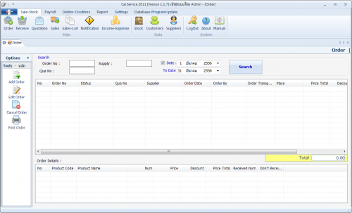 CarService (โปรแกรมอู่ซ่อมรถ อู่รถยนต์ อู่สี ครอบคลุมทุกส่วน) : 
