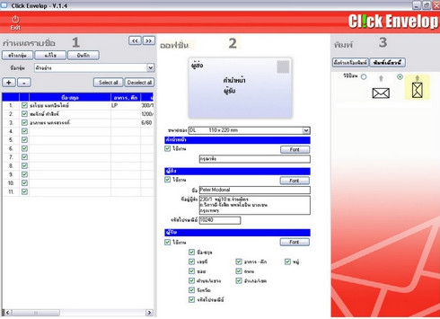 Click Envelop (โปรแกรม พิมพ์ซองจดหมาย หลายขนาด) : 