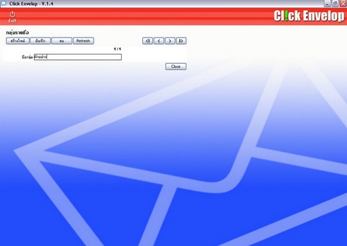 โปรแกรมพิมพ์ซองจดหมาย