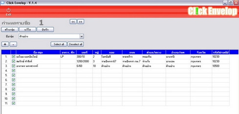 Click Envelop (โปรแกรม พิมพ์ซองจดหมาย หลายขนาด) : 