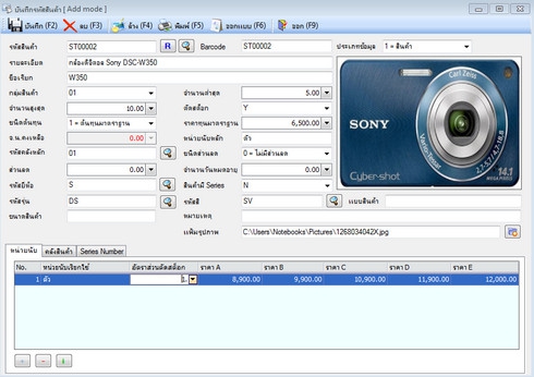 โปรแกรมร้านถ่ายรูป