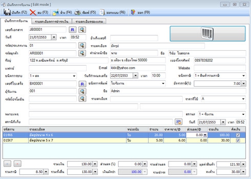 ร้านถ่ายรูป