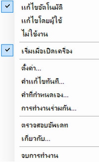 RightLang (โปรแกรม แก้พิมพ์ผิดภาษา หาก ลืมเปลี่ยนภาษา)