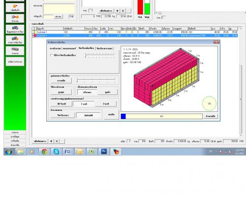โปรแกรมคํานวณตู้คอนเทนเนอร์ Container Management Enterprise