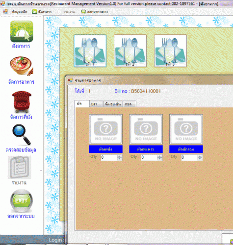 ระบบร้านอาหาร Restaurant Management System ระบบร้านอาหาร Restaurant Management System