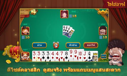 ไพ่สลาฟโบย่า