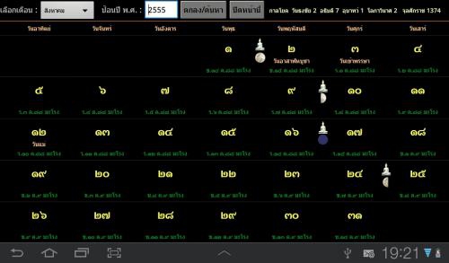 App ดูดวง มหาหมอดู Mahamodo Mobile App ดูดวง มหาหมอดู Mahamodo Mobile