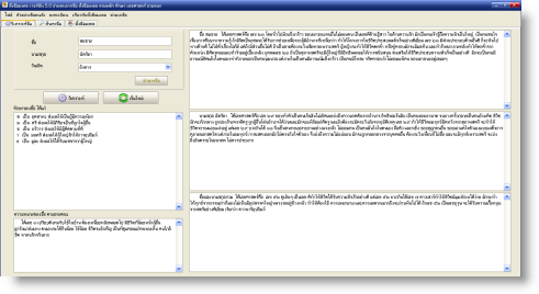 หาชื่อมงคล หาชื่อมงคล