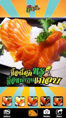 App แต่งรูป สติ๊กเกอร์