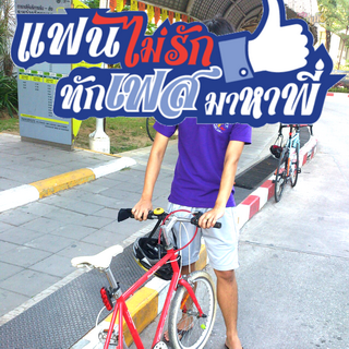 Ticker ติ๊กเก้อ