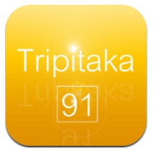 Tripitaka 91 พระไตรปิฎก (โปรแกรม และ App หัวข้อธรรม พระไตรปิฎก) : 