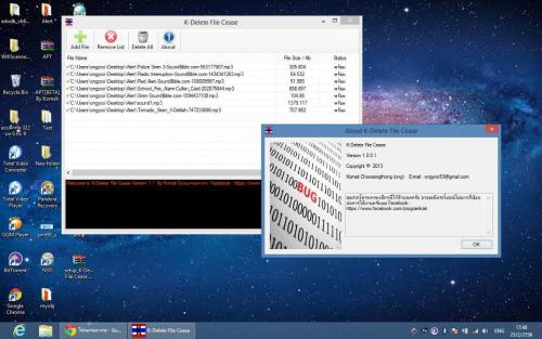 โปรแกรมลบไฟล์ ลบไฟล์ถาวร