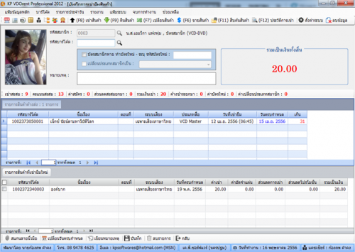 ระบบร้านเช่าวีซีดี ระบบร้านเช่าวิดีโอ ร้านเช่าดีวีดี ระบบร้านเช่าวีซีดี ระบบร้านเช่าวิดีโอ ร้านเช่าดีวีดี