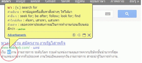 โปรแกรมดิกชั่นนารี แปลอังกฤษเป็นไทย แปลไทยเป็นอังกฤษ โปรแกรมดิกชั่นนารี แปลอังกฤษเป็นไทย แปลไทยเป็นอังกฤษ