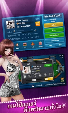 ไพ่เท็กซัสโบย่า ไพ่เท็กซัสโบย่า