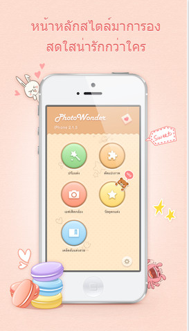 App แต่งรูป Photo Wonder