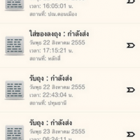 EMS Finder (App ตรวจสอบสถานะ ส่ง EMS)