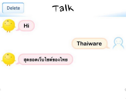 ดาวน์โหลดแอป SimSimi