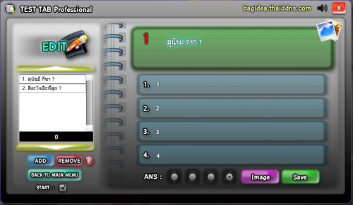 โปรแกรมทำข้อสอบออนไลน์ Test Tab (หน้าแก้ไขข้อสอบ) โปรแกรมทำข้อสอบออนไลน์ Test Tab (หน้าแก้ไขข้อสอบ)