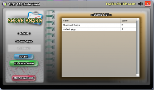 Test Tab Professional (โปรแกรมทำข้อสอบ ทำข้อสอบออนไลน์) : Test Tab Professional (โปรแกรมทำข้อสอบ ทำข้อสอบออนไลน์) :