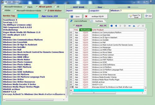 Client Software Lists (แสดง โปรแกรมติดตั้ง ที่มีอยู่ในเครื่อง)