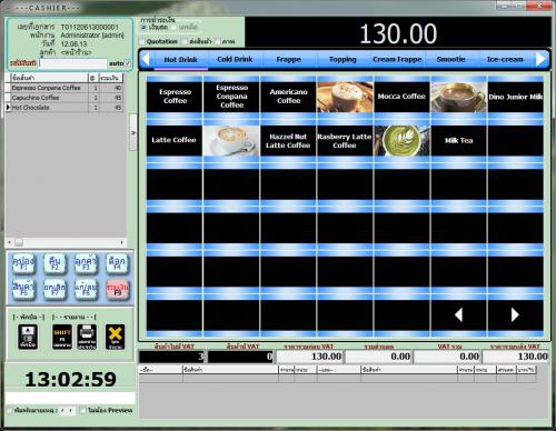 โปรแกรมขายหน้าร้าน PozLight