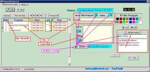 โปรแกรมออกแบบป้ายโฆษณา ป้ายประกาศ โปรแกรมออกแบบป้ายโฆษณา ป้ายประกาศ