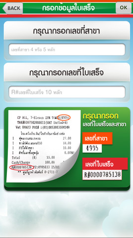 7 Eleven TH 7 Eleven TH