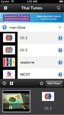 App ดูทีวี Thai Tunes TV Free App ดูทีวี Thai Tunes TV Free