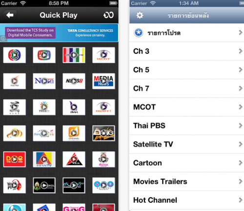 Thai Tunes TV Free (App ดูรายการทีวี) : 