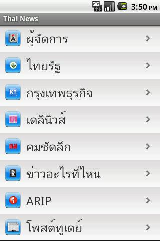 App ข่าวไทย