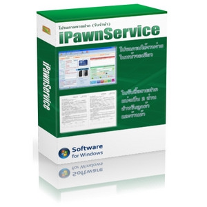 iPawnService (โปรแกรมฝากขาย โปรแกรมจำนำ) : 